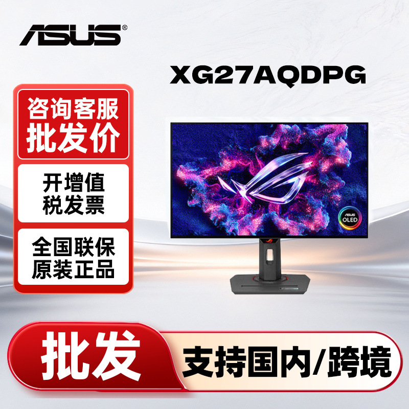 Asus Xg27Aqdpg 27-Inch 2K 500Hz Oled Gaming Monitor Rog Dream 27Pro