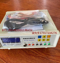电池内阻电池综合测试仪B 2002充放电测试仪电池电压容量测试仪