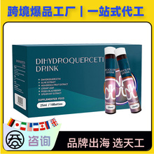 二氢肺槲皮素口服液 低聚果糖益生元紫苏籽固体饮料OEM代加工