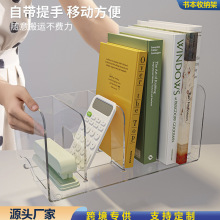 亚克力桌面书立架办公文件收纳置物架笔筒书架学生简约书本收纳架