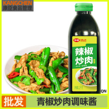 辣椒炒肉青椒肉丝爆炒酱炒肉炒菜调味酱饭店小炒调味料快速调味酱