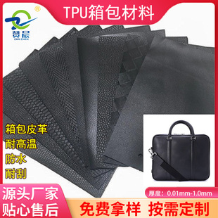 Cross-Border Special Purchase of Pebbled Tpu Leather Luggage, Handbags, Shoe Materials, Home Crafts, Tpu Leather Fabrics, Source Factory