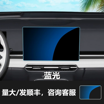 Shengxing Tempered Glass Film Is Suitable for Car interior film - 25-models-of-xingrui-146inch-navigation-blu-ray-tempered-film