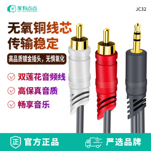 �����c�c3.5mmһ�ֶ����l��3.5�D�pɏ����X�����B�����l��JC32