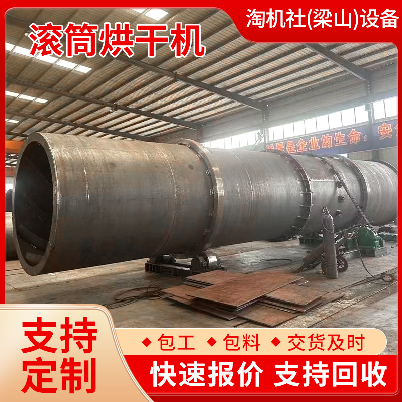 滚筒烘干机 批发工业化工业回转不锈钢烘干机小型食物药材烘干机
