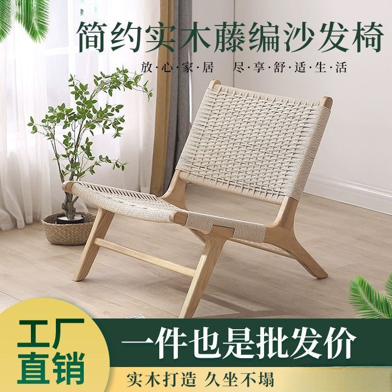 靠背椅编实木单人沙发椅北欧台椅子日式侘寂风小户型靠背懒人椅|undefined