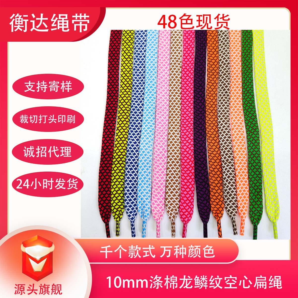 48 colores 10mm poliéster algodón bicolor zebra doble cordón plano cordón de rosca de color ajuste zapatos de lona casuales