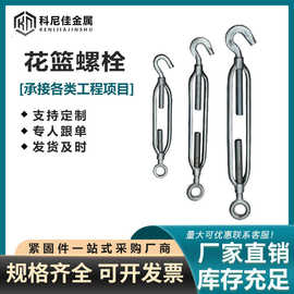 供应花篮螺栓 开体花蓝螺丝 钢丝绳收紧器 起重美式模锻花蓝螺丝