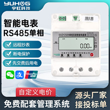 双回路独立计量商铺双路用电监控LCD屏显单相双路电表专用智能