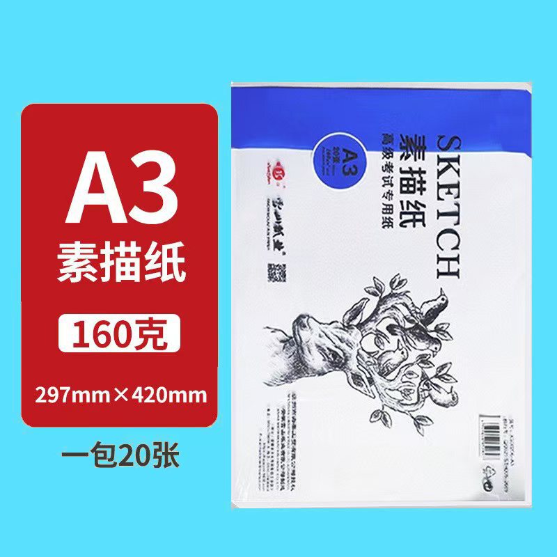 雪山スケッチ紙160g水粉水彩紙4k美術絵画スケッチ紙卸売り8kスケッチ本鉛筆画紙|undefined