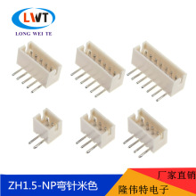 ZH1.5mm间距弯针插座2P3P4P5P6P7P8PP连接器母座针座接线端子