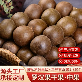 干果生货