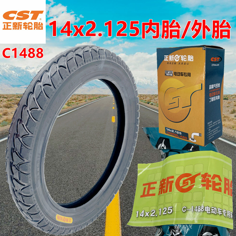 电动车外胎14x2.125内外胎C1488充气轮胎14寸57-254CST正新轮胎