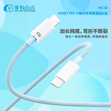�����c�cPD�pTYPE-C ����3A��䔵����1�׳�늾�/MC36
