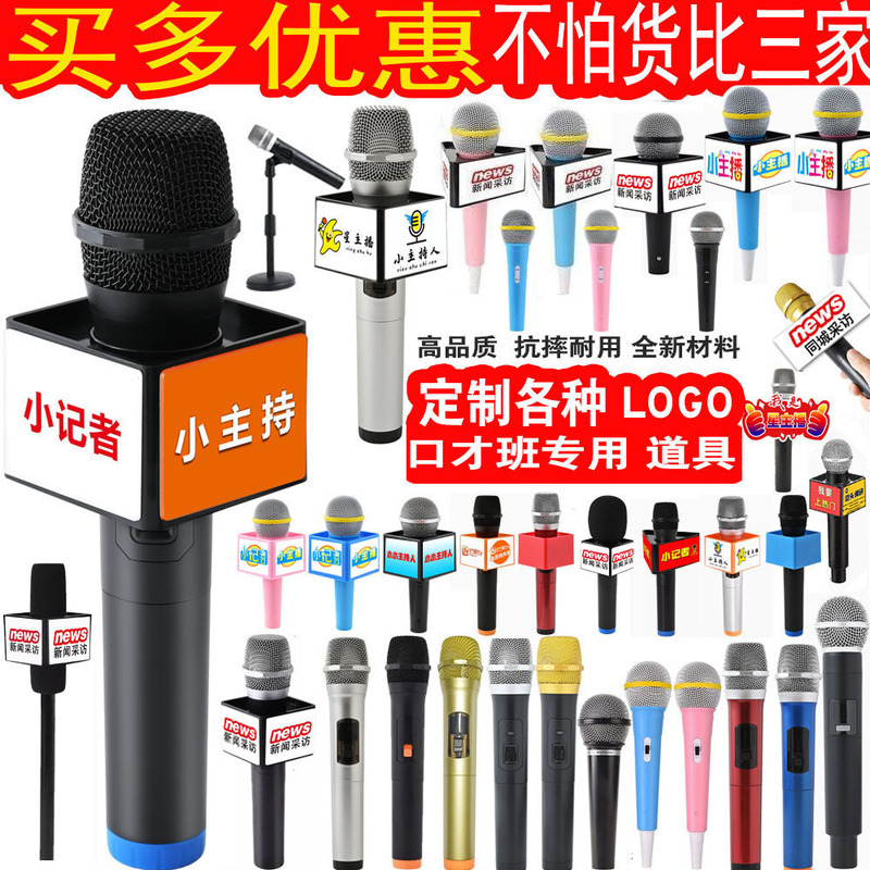 Cross-Border Wholesale Simulation Children's Microphone Props Eloquence Performance Toys Media Interview Fake Microphone Host Microphone