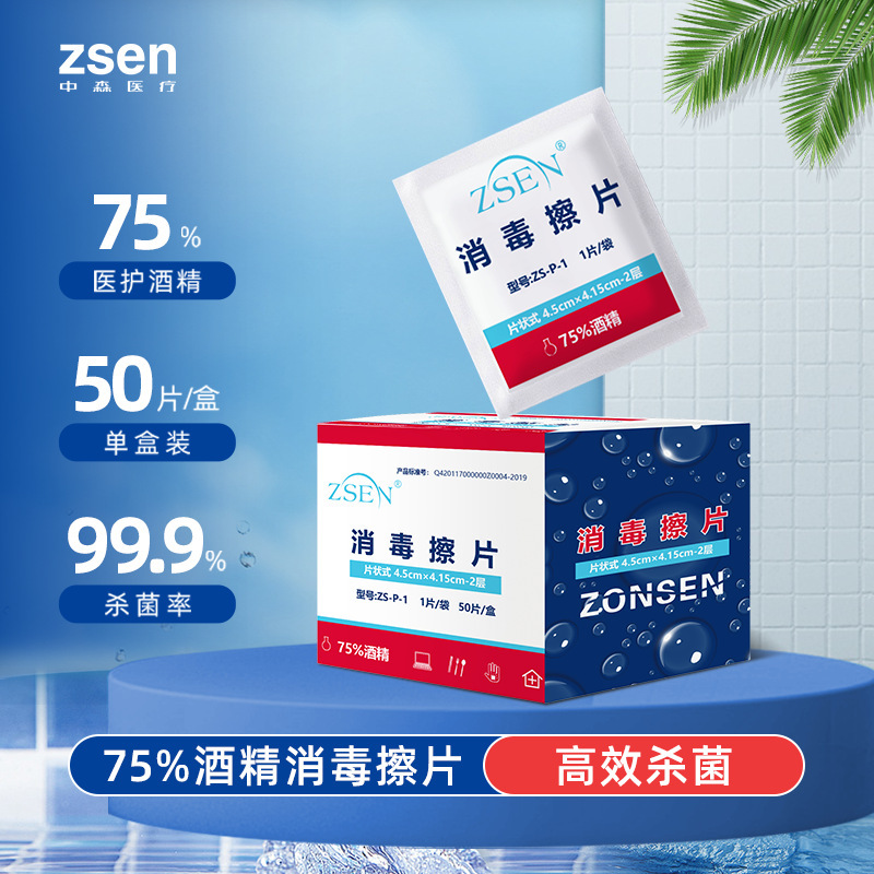 中森医疗创口贴痘痘贴鼻腔喷雾尿不湿卫生巾医用级牙膏一次性口罩|undefined