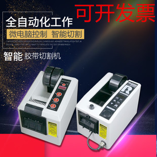 M-1000 tape cutting machine automatic tape cutting machine high temperature tape zcut-2 turntable disc tape machine