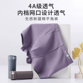 男士平角裤;男士本命年/红内裤;女士平角裤