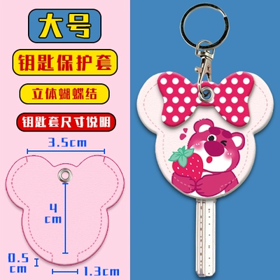 Electric vehicle key cover shell Car Key Protective Cover Access - key-cover-strawberry-bear