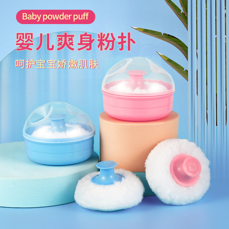 Talcum powder puff large powder box baby newborn baby children portable special box empty box sub-packed prickly heat powder