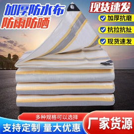 货场盖布;捆绑带;工业用篷布