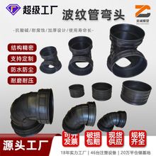 波纹管水管接口检查井支管雨水排污PE弯头连接管90度三通直通配件