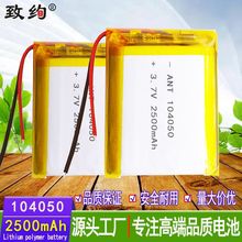 104050ۺ2500mah ե֭C ͶӰx GPSx ܰlTi늳