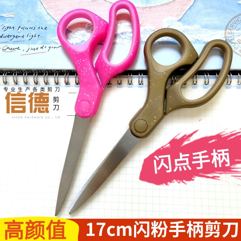 新款17cm银点浓密闪点银粉手柄办公高颜值学生美工文具闪粉剪刀