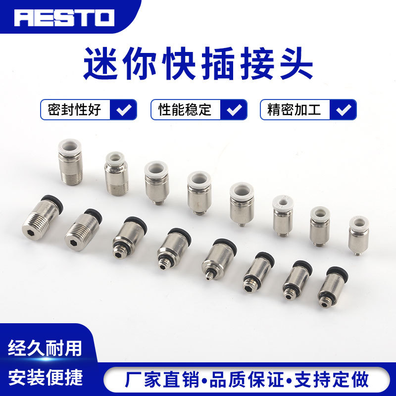 气动接头迷你快插接头外螺纹直通POC4-M5C微型接头