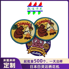 布贴;洗唛、商标;绣花加工