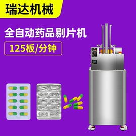 灌装机械;充填机械;化工成型设备