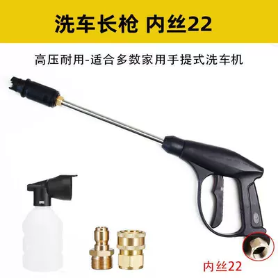 High pressure car wash water gun, High-pressure car washer water gun head - long-handled-car-wash-water-gun-22mm-internal-thread-copper-quick-connector-foam-pot