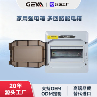 GEYA�������18P�҃Ȱ��b��·�R������b������ˮ�������