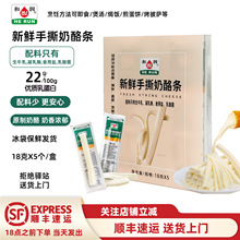 【90g】和润新鲜手撕奶酪条宝宝儿童健康营养原制奶酪条芝士条
