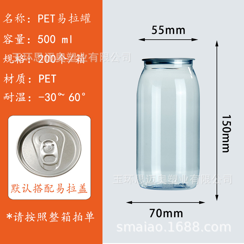 Lata PET de 500 ml (200/caja); transparente; el producto debe usarse con una máquina selladora