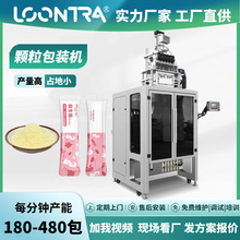 隆川益生菌粉剂包装机保健固体饮料粉包装机 粉剂包装多列机 定制