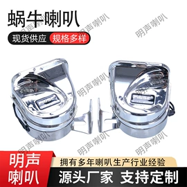 汽车喇叭;车身及附件;摩托车通用件