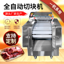 雞腿排骨切塊機商用全自動剁雞塊機多功能切肉塊機凍肉魚肉切段機
