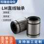 运动直筒直线精密轴承