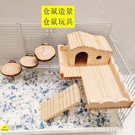 木制仓鼠金丝熊玩具鸟玩具宠物用品磨牙攀爬兔子笼子用品大全