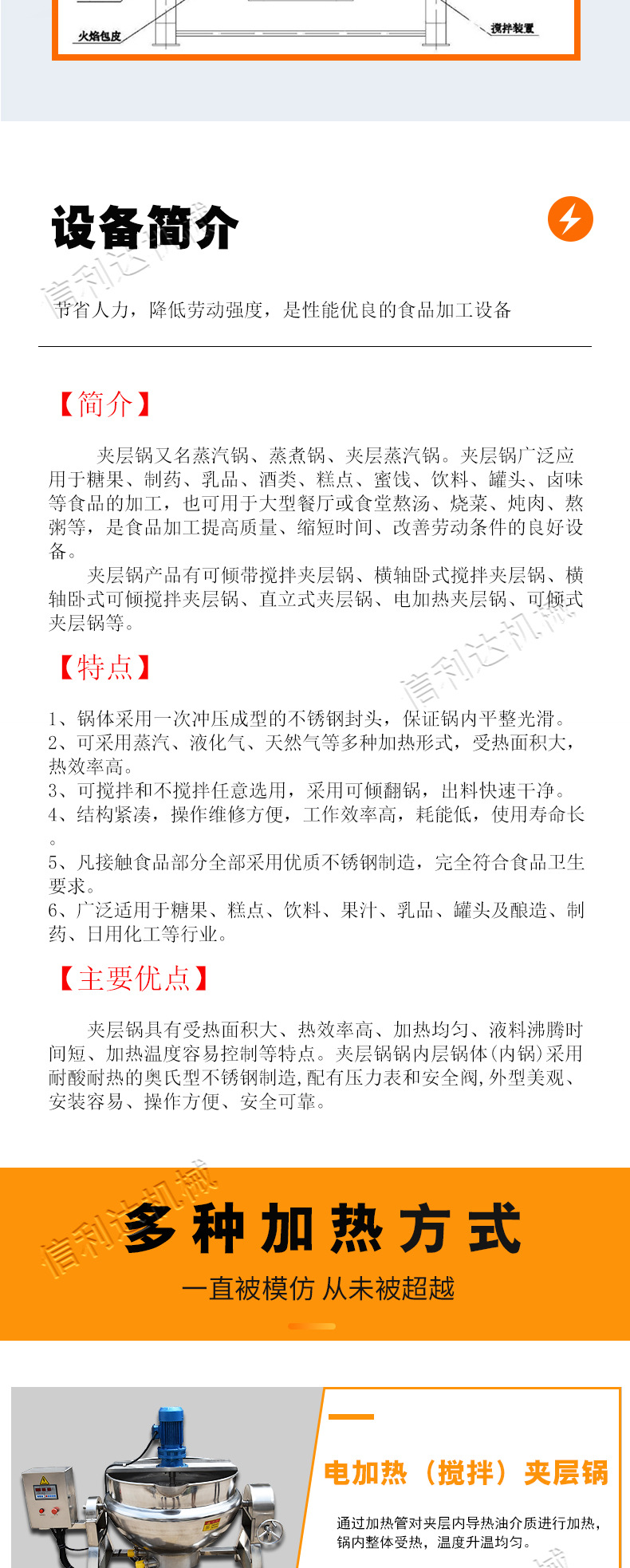 夹层锅_04.jpg