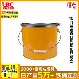 10L�Sɫ�F���wֱ�ڈAͰ�R���F�ܷ����ữ���T��Ͱ�A�FͰ��ī��