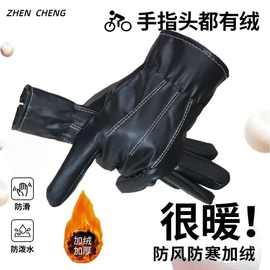 触摸屏PU皮手套批发冬季男女士加厚加绒保暖防风户外摩托骑行手套