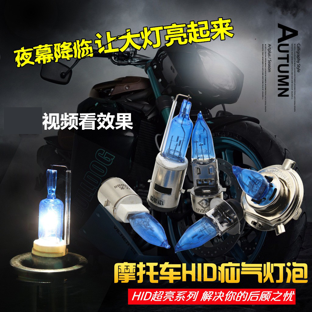 Motocicleta doble garra simple 12V35W bombilla de xenón coche eléctrico incorporado faro H4 bombilla de halógeno