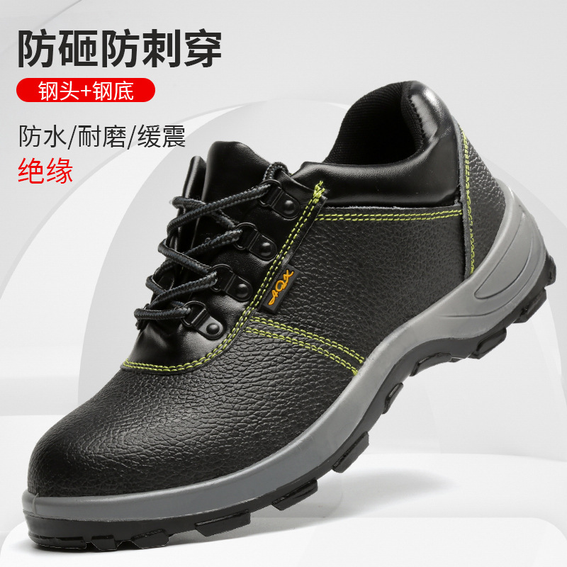 锐固绝缘劳保鞋安全防护工作防砸防穿刺工地建筑电力夏季透气男女