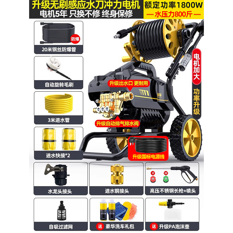 Water Pump 220v – Zhǐnánchē Car washing machine - water-jet-force-c-storage-trolley-88880brushless-pure-copper-core-large-motor-23m-hose-high-pressure-long-gun-rotating-brush-copper-joint