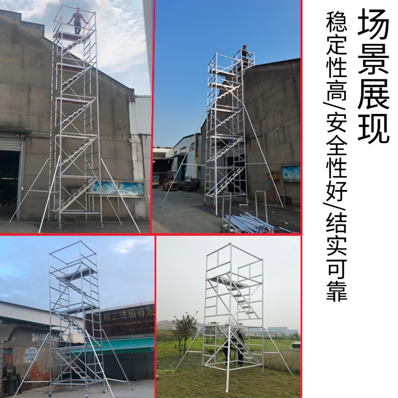 上海威速铝合金脚手架移动登高踏板平台建筑工地爬梯防滑处理