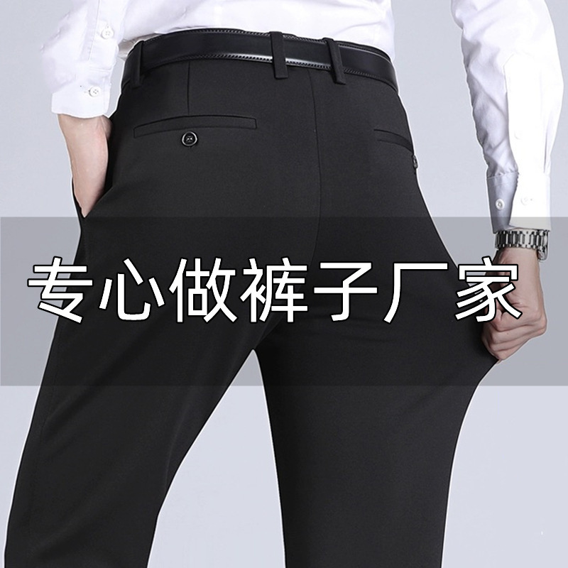 Business Pants Men's Casual Pants Spring and Summer Thin Stretch Ice Silk Men's Pants High Waist Loose Straight Pants Men's