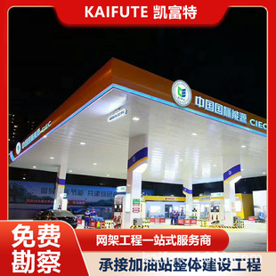 Undertaking the whole station construction planning of large gas stations the overall renovation and renovation time of gas stations is short.