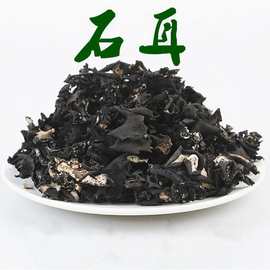 中药材石耳岩耳1公斤石木耳岩菇晒干石壁花石耳